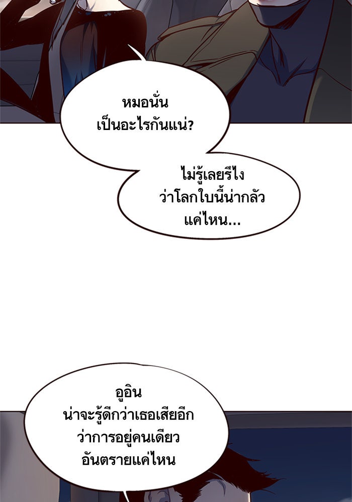 Eleceed - หน้า 74