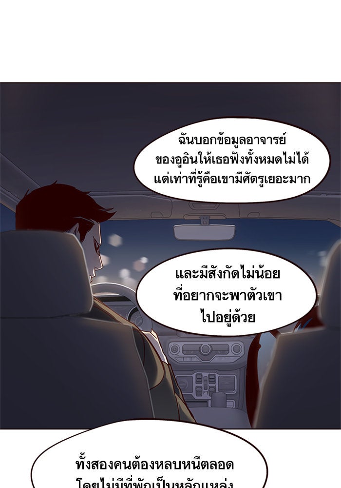 Eleceed - หน้า 76