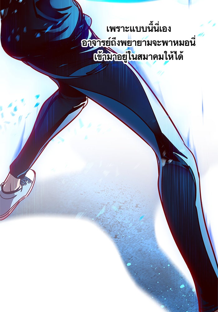 Eleceed - หน้า 8