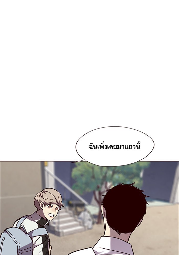 Eleceed - หน้า 41