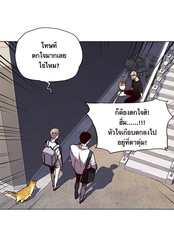 Eleceed - หน้า 50