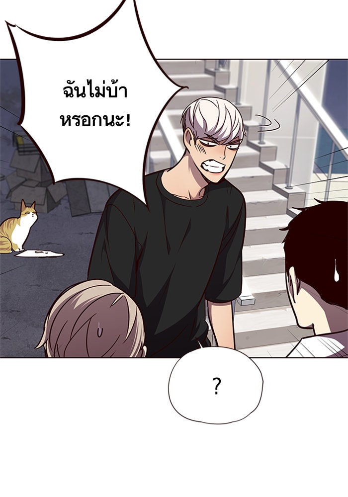 Eleceed - หน้า 52