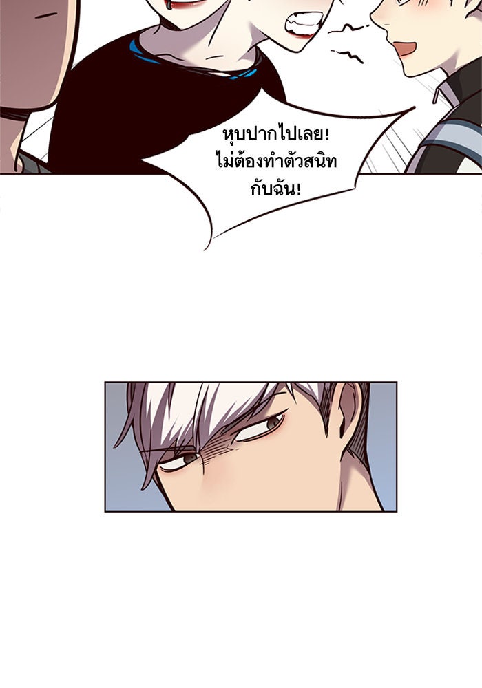 Eleceed - หน้า 62