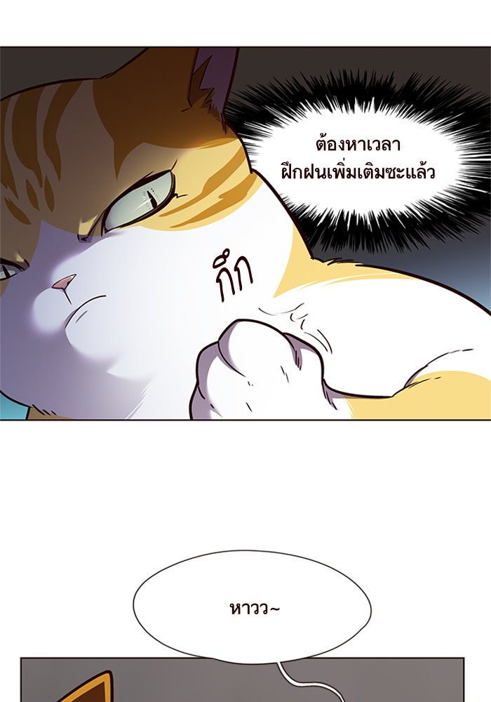 Eleceed - หน้า 7