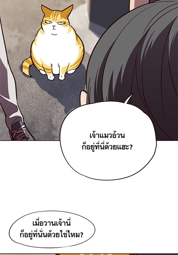 Eleceed - หน้า 76