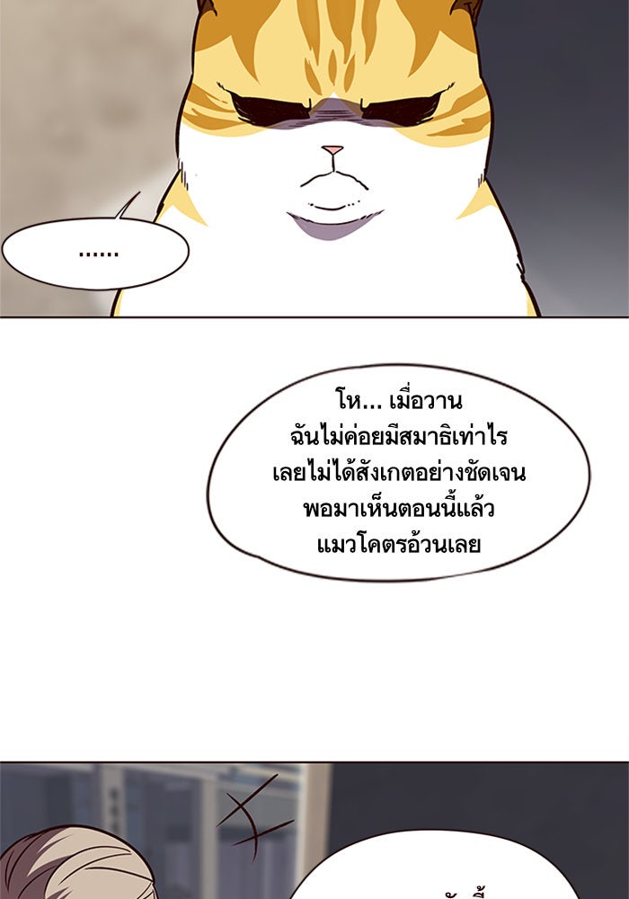 Eleceed - หน้า 77