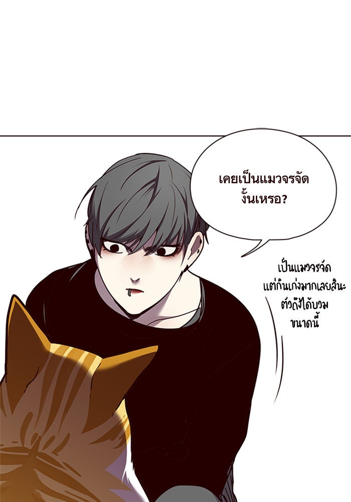 Eleceed - หน้า 79