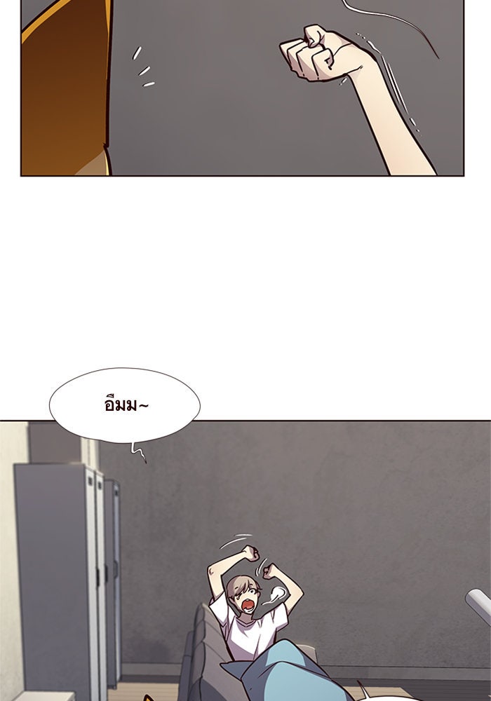 Eleceed - หน้า 8