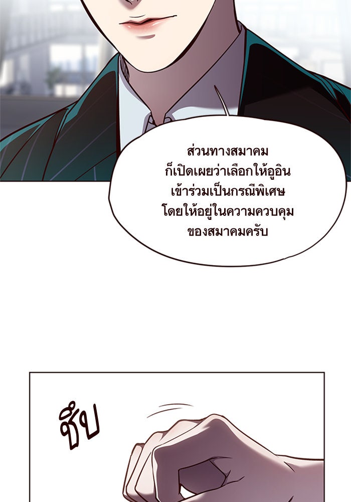 Eleceed - หน้า 89