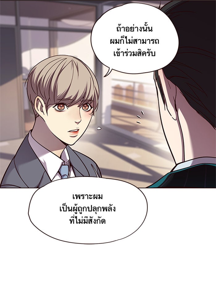 Eleceed - หน้า 32
