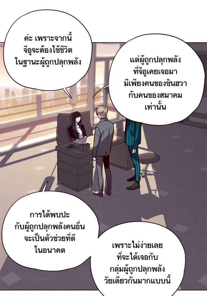 Eleceed - หน้า 38