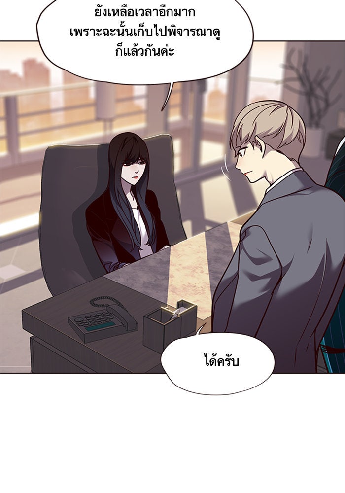 Eleceed - หน้า 40