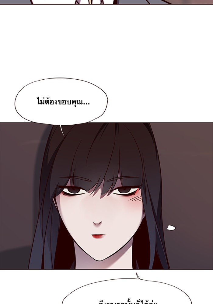 Eleceed - หน้า 45