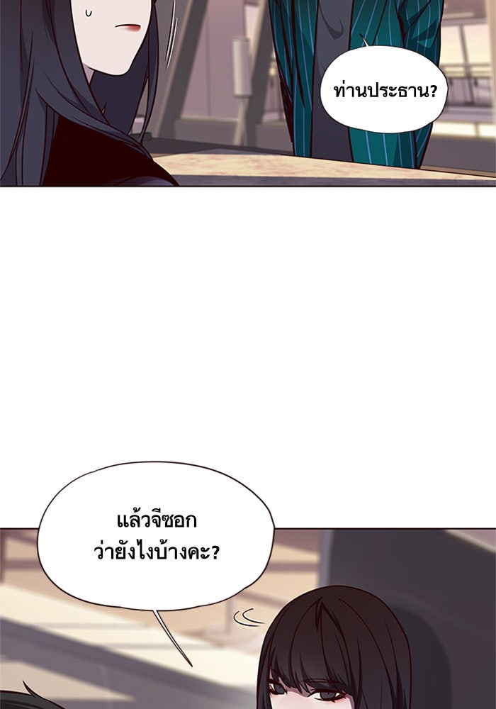 Eleceed - หน้า 51