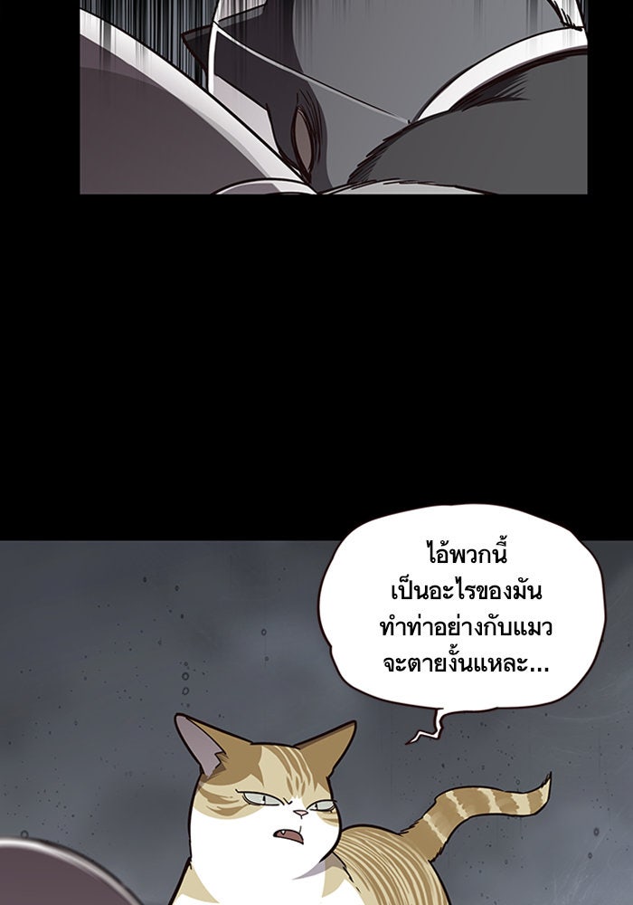 Eleceed - หน้า 7