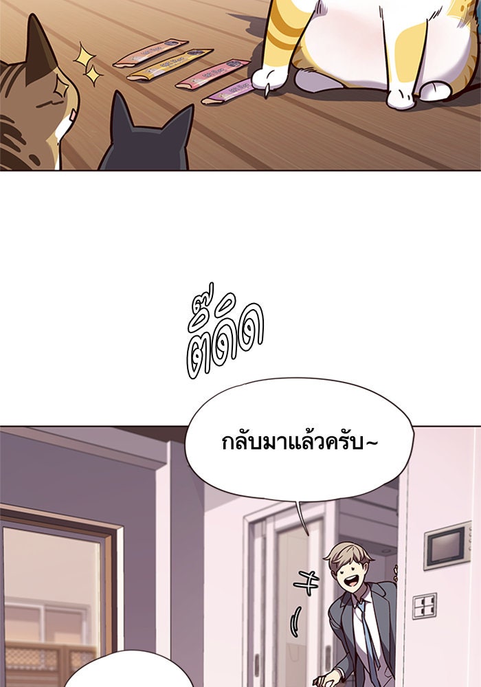 Eleceed - หน้า 72