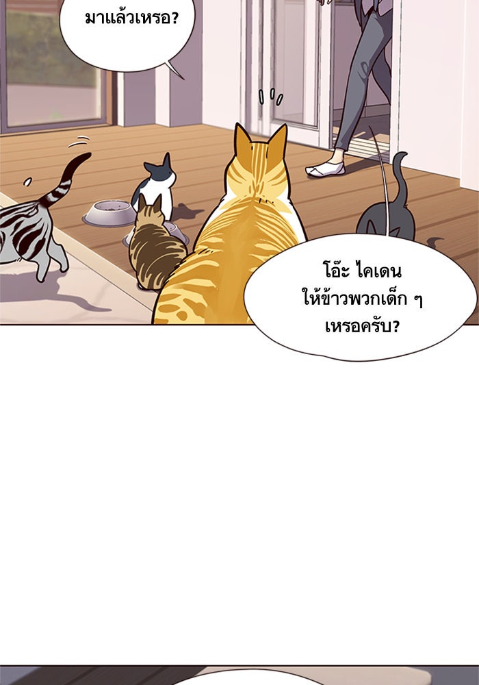 Eleceed - หน้า 73