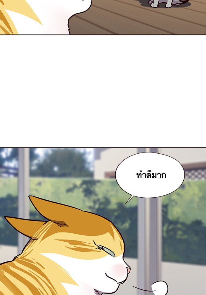 Eleceed - หน้า 44