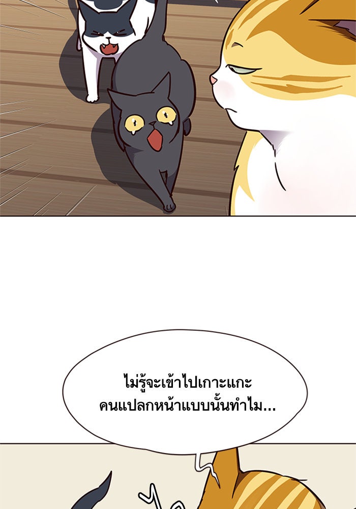 Eleceed - หน้า 47