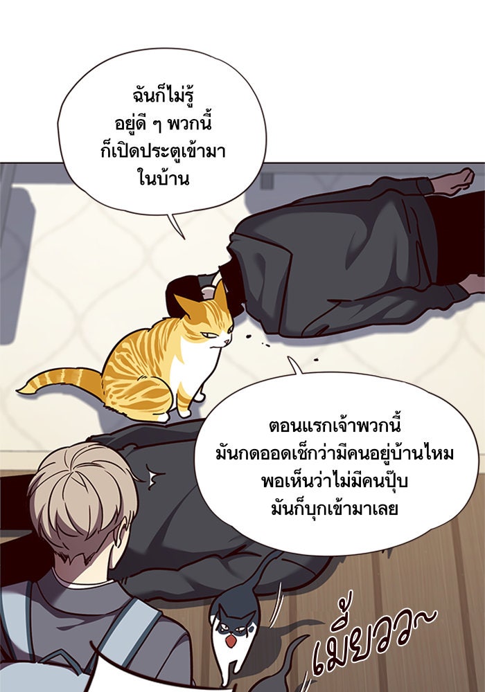 Eleceed - หน้า 54