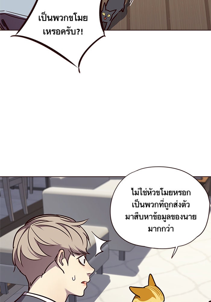 Eleceed - หน้า 55