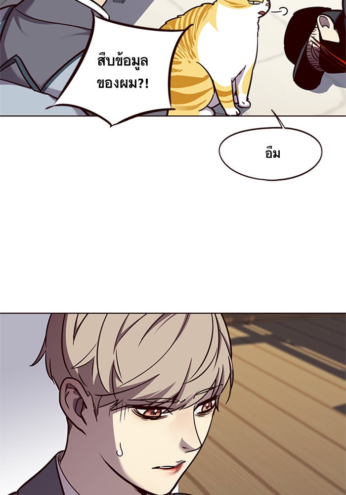 Eleceed - หน้า 56