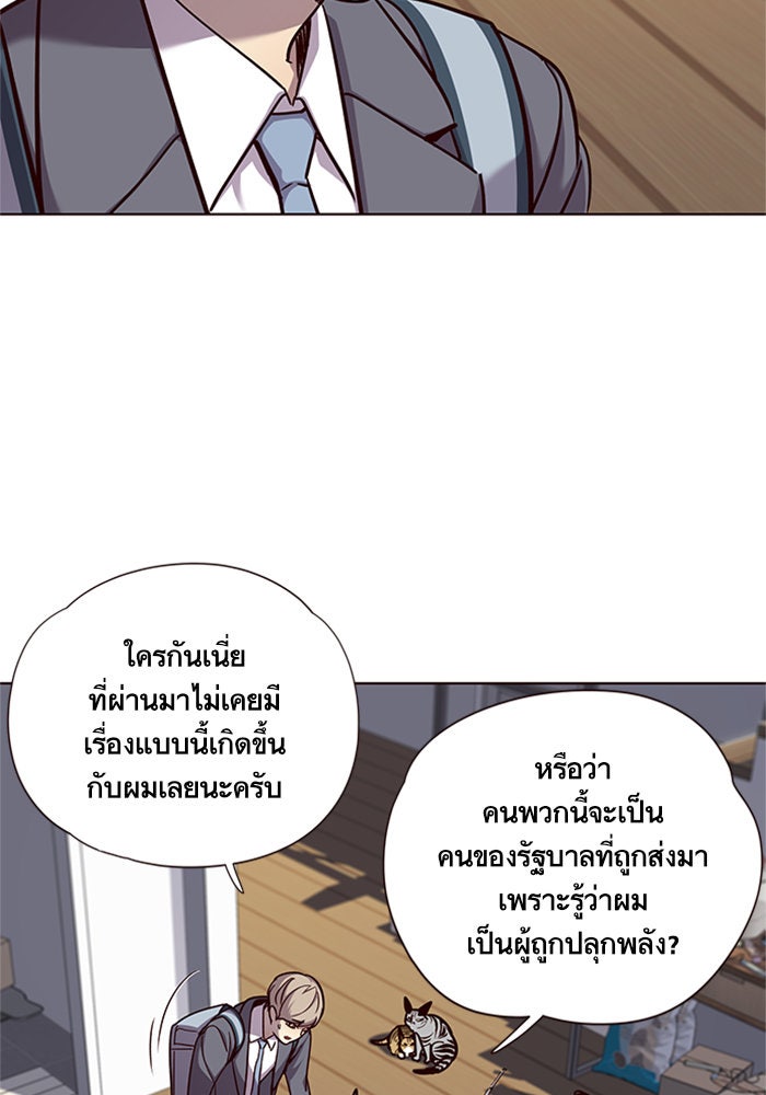 Eleceed - หน้า 57