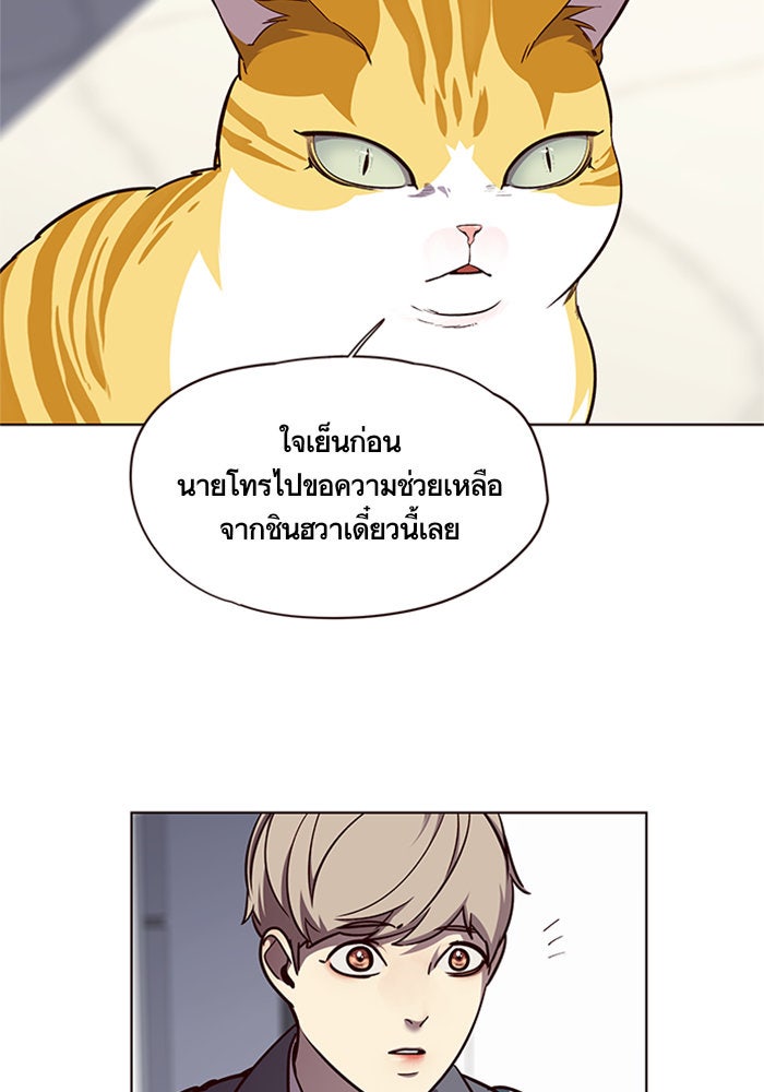 Eleceed - หน้า 59