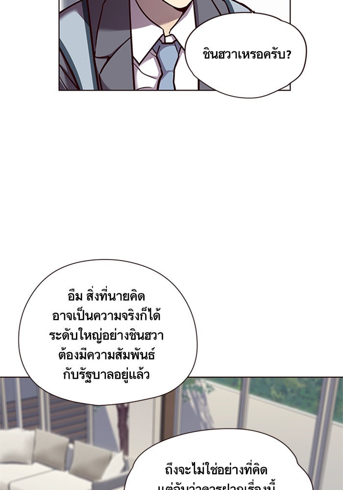 Eleceed - หน้า 60
