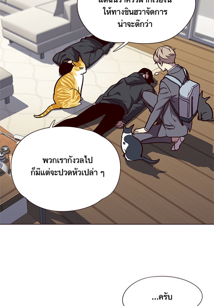 Eleceed - หน้า 61
