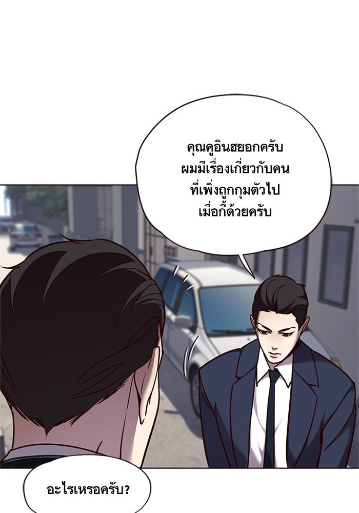 Eleceed - หน้า 74