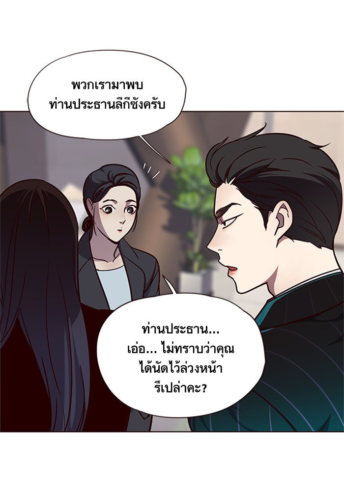 Eleceed - หน้า 93