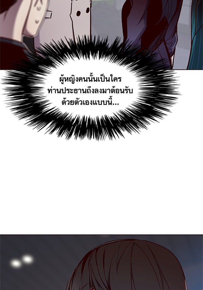 Eleceed - หน้า 98