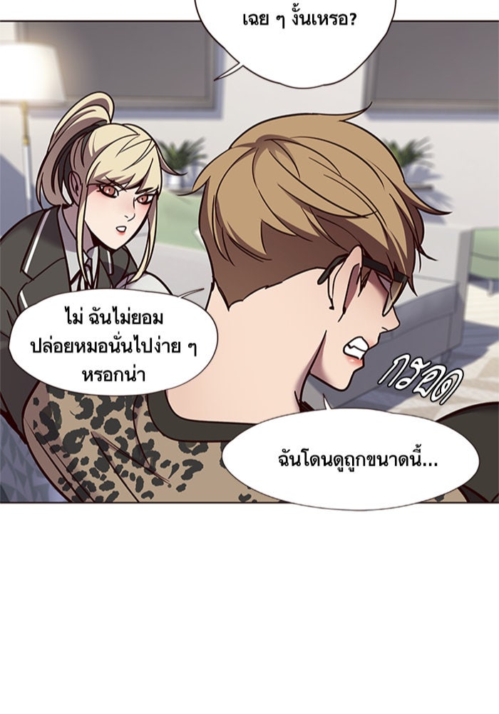 Eleceed - หน้า 76