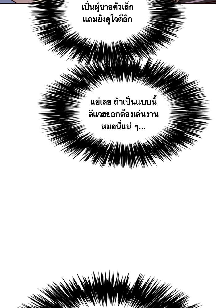 Eleceed - หน้า 32