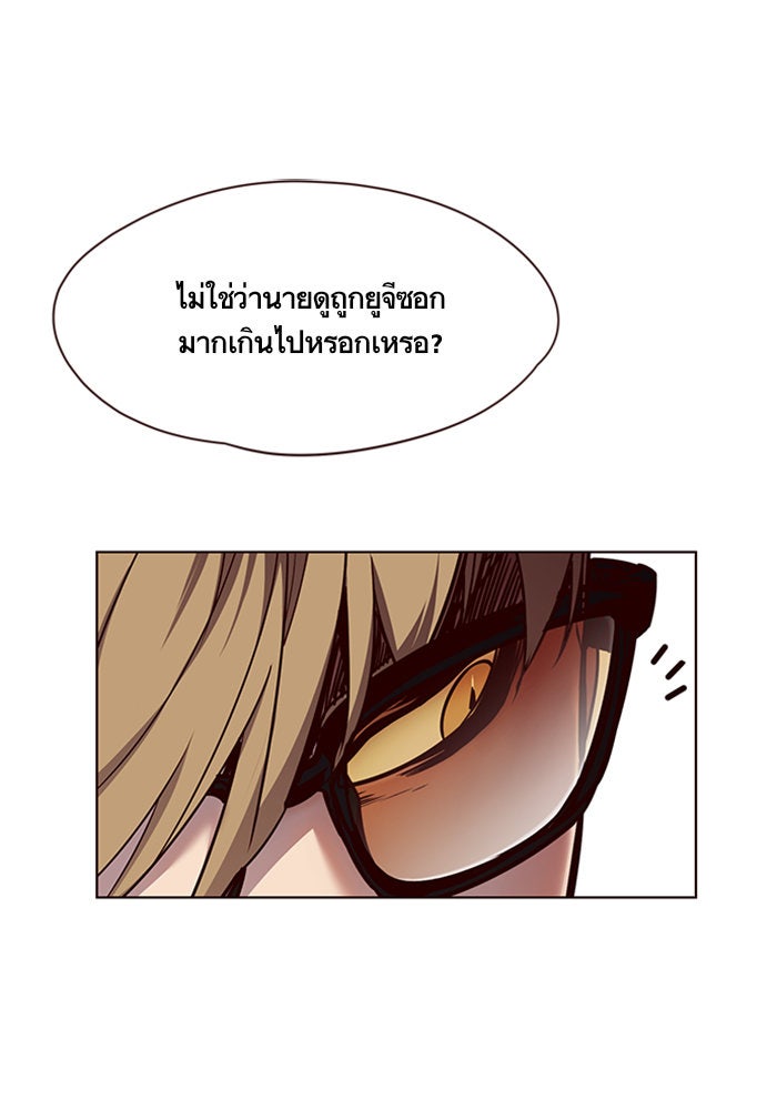 Eleceed - หน้า 7