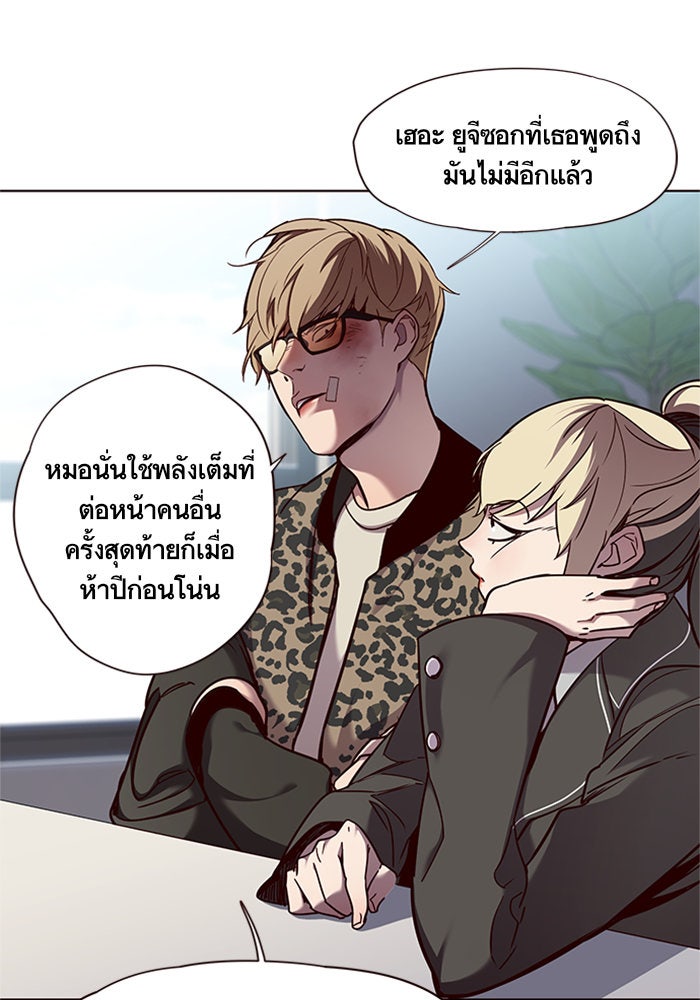 Eleceed - หน้า 8