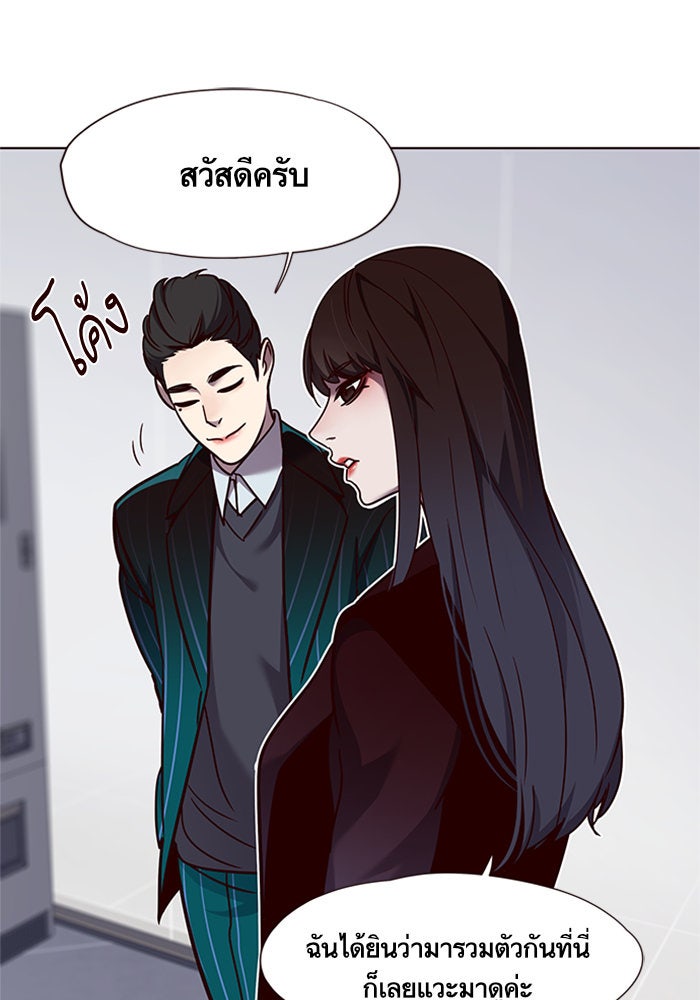 Eleceed - หน้า 83