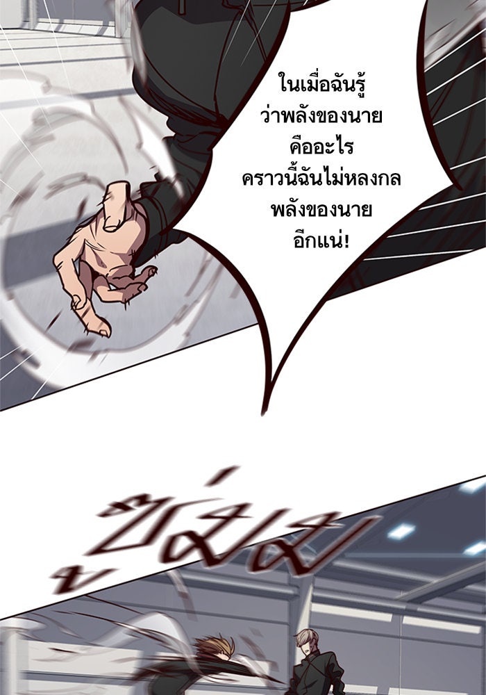Eleceed - หน้า 76