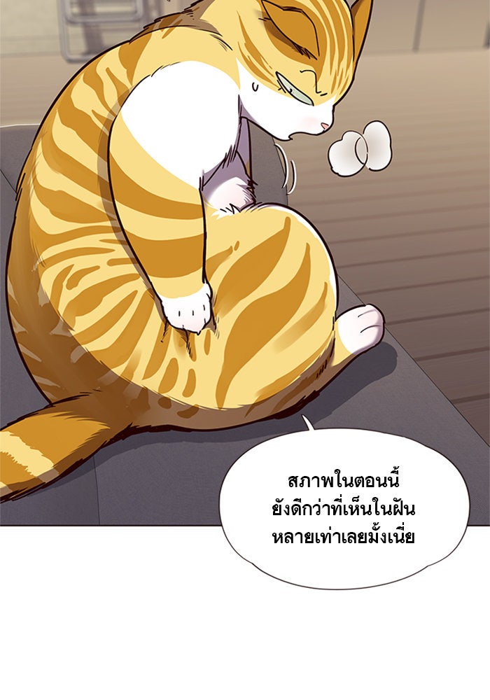 Eleceed - หน้า 14