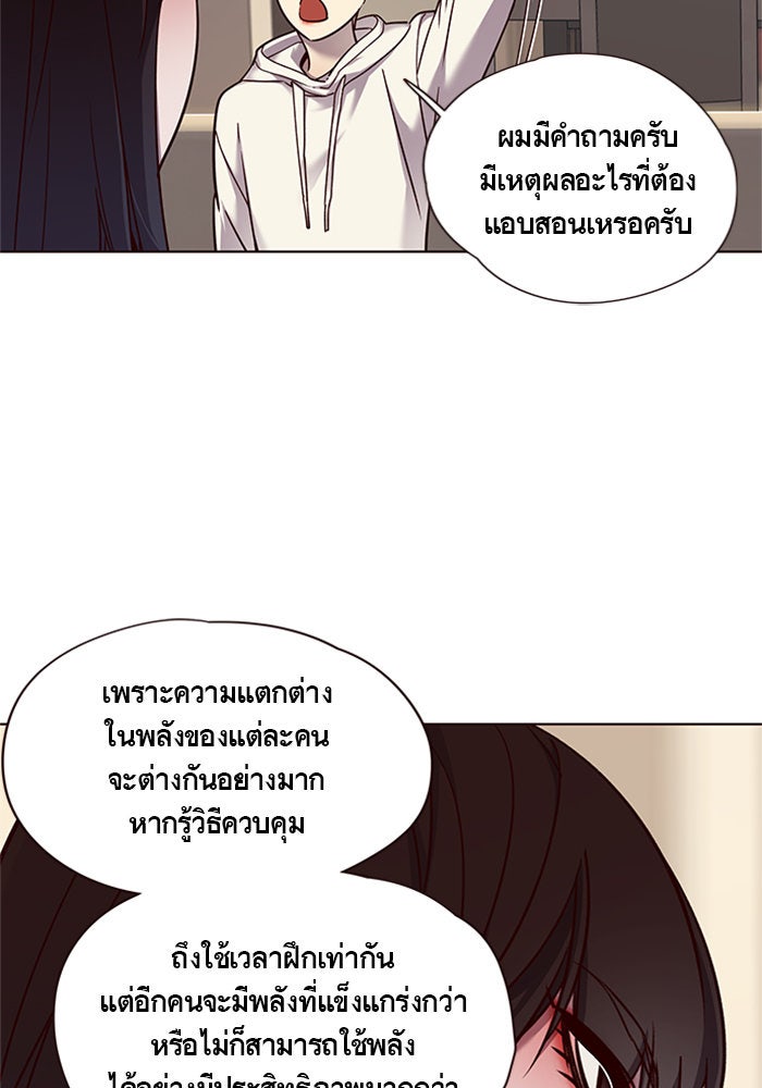 Eleceed - หน้า 52