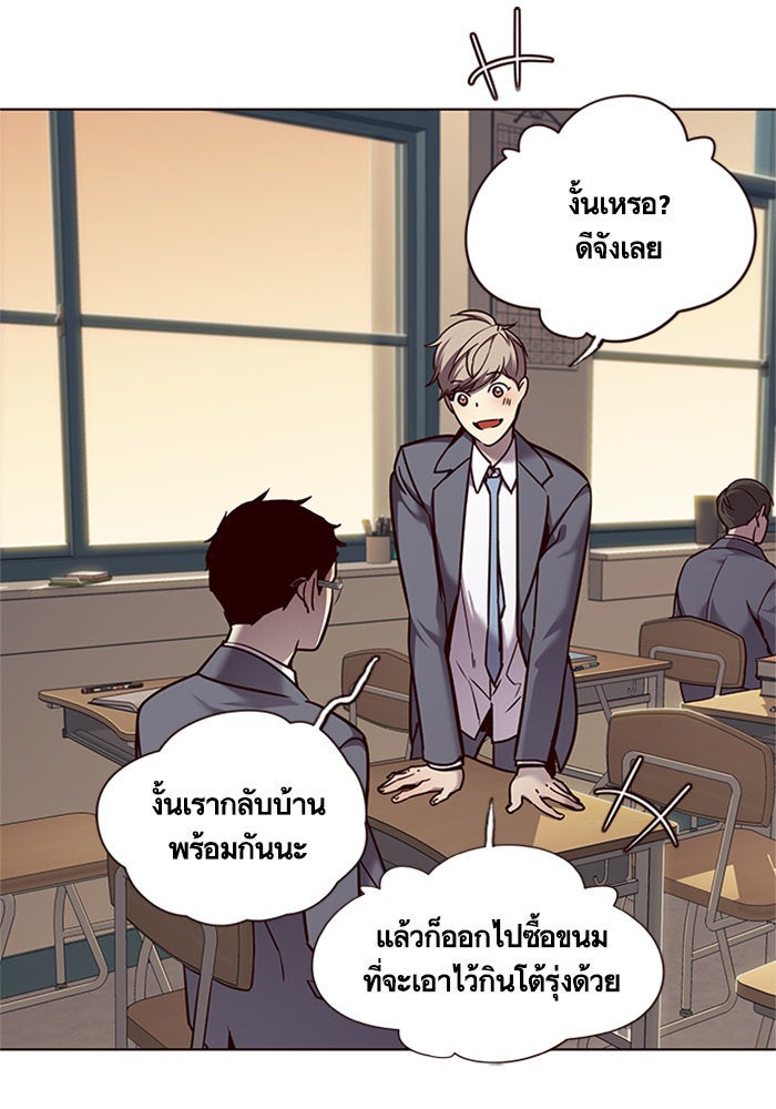 Eleceed - หน้า 31