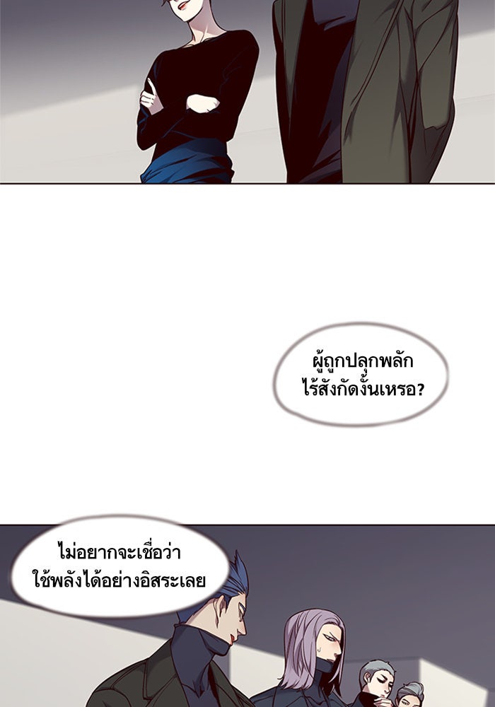 Eleceed - หน้า 6