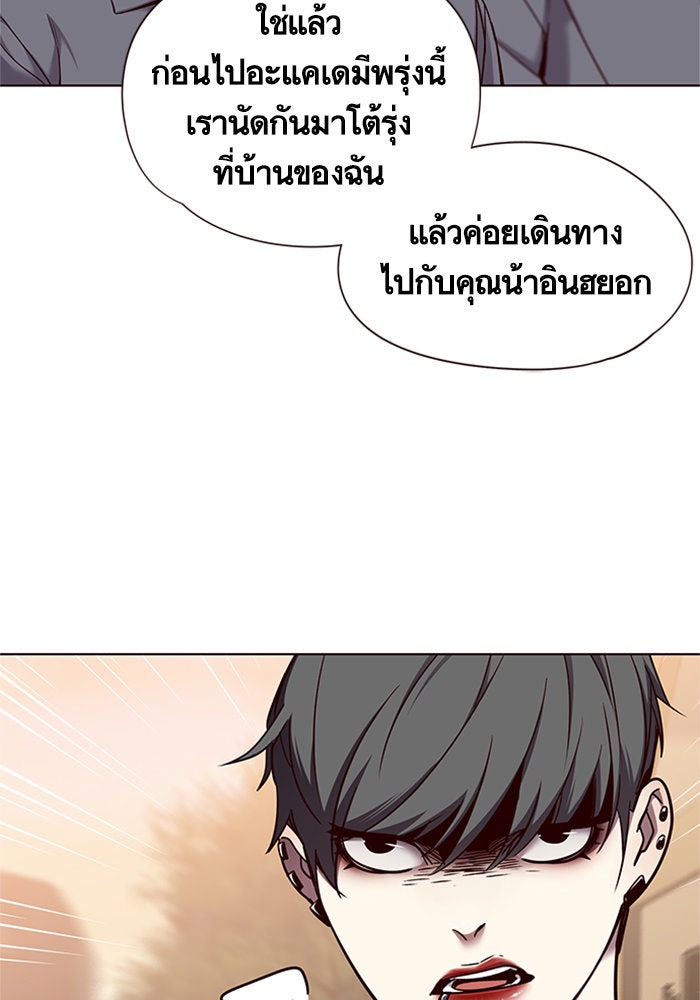 Eleceed - หน้า 63