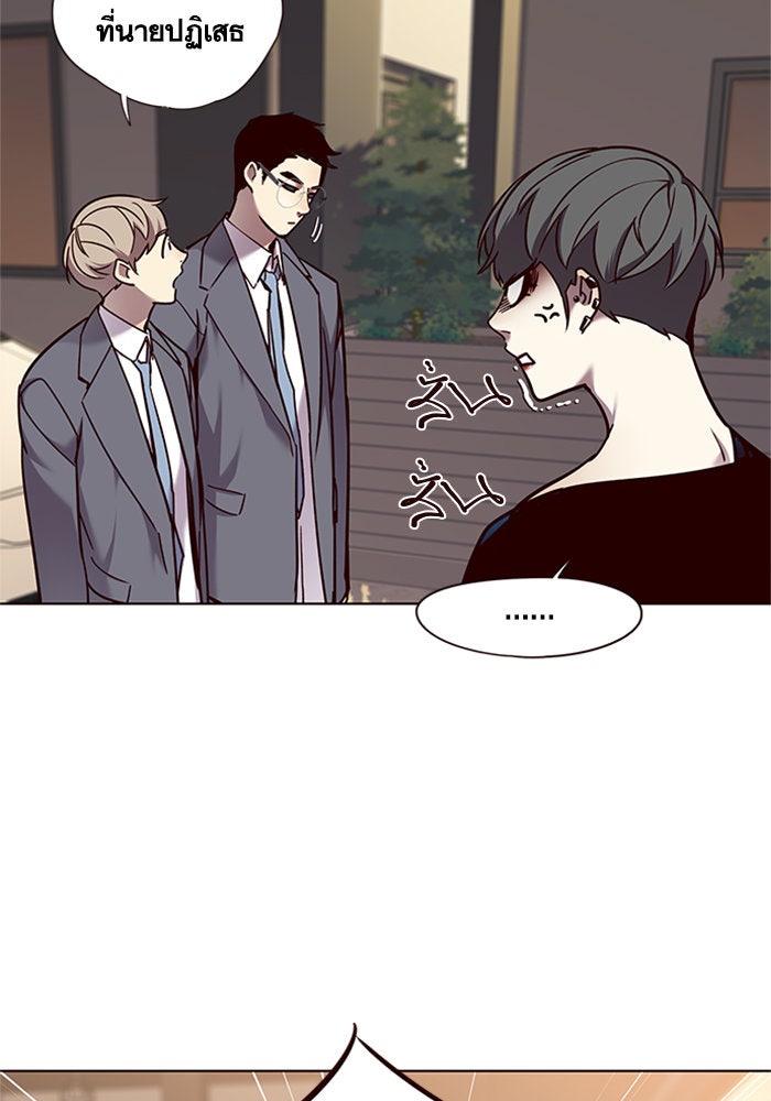 Eleceed - หน้า 67