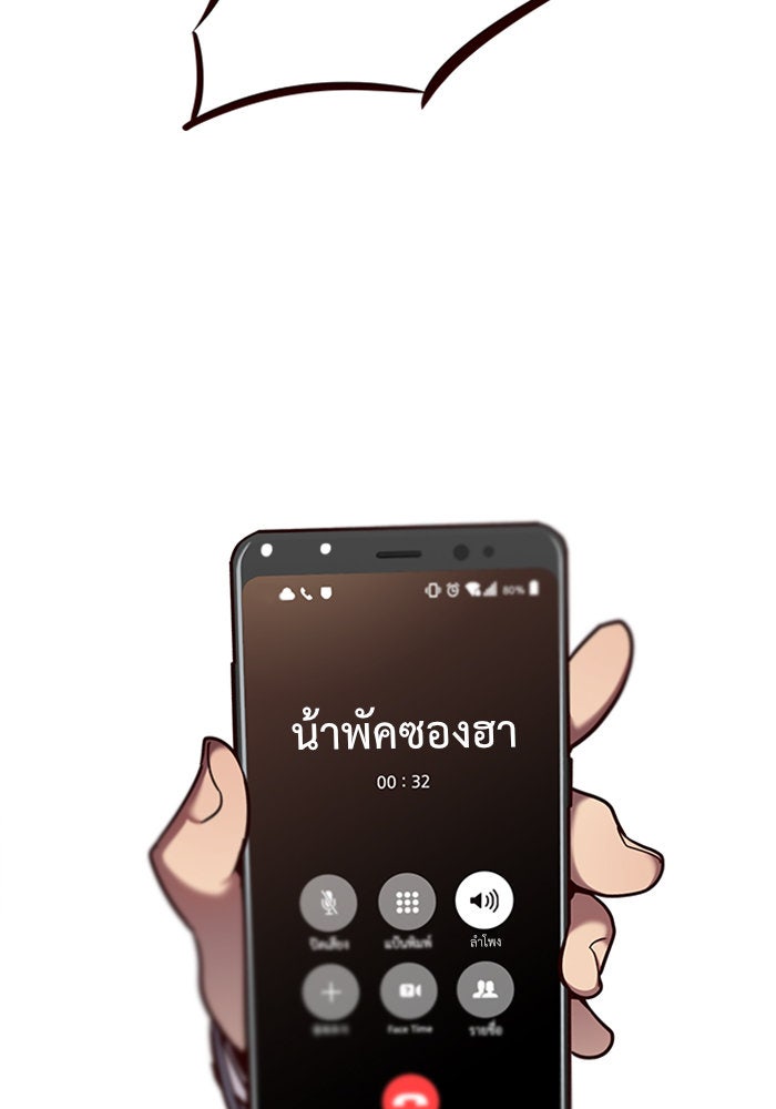 Eleceed - หน้า 69