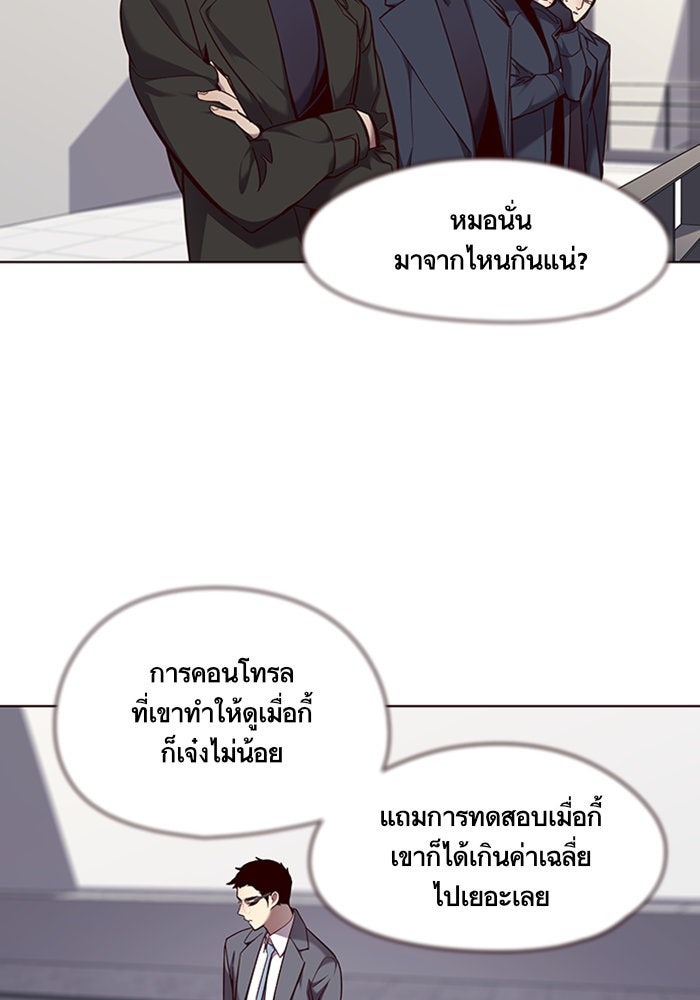 Eleceed - หน้า 7