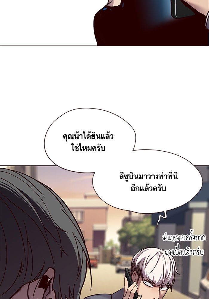 Eleceed - หน้า 71