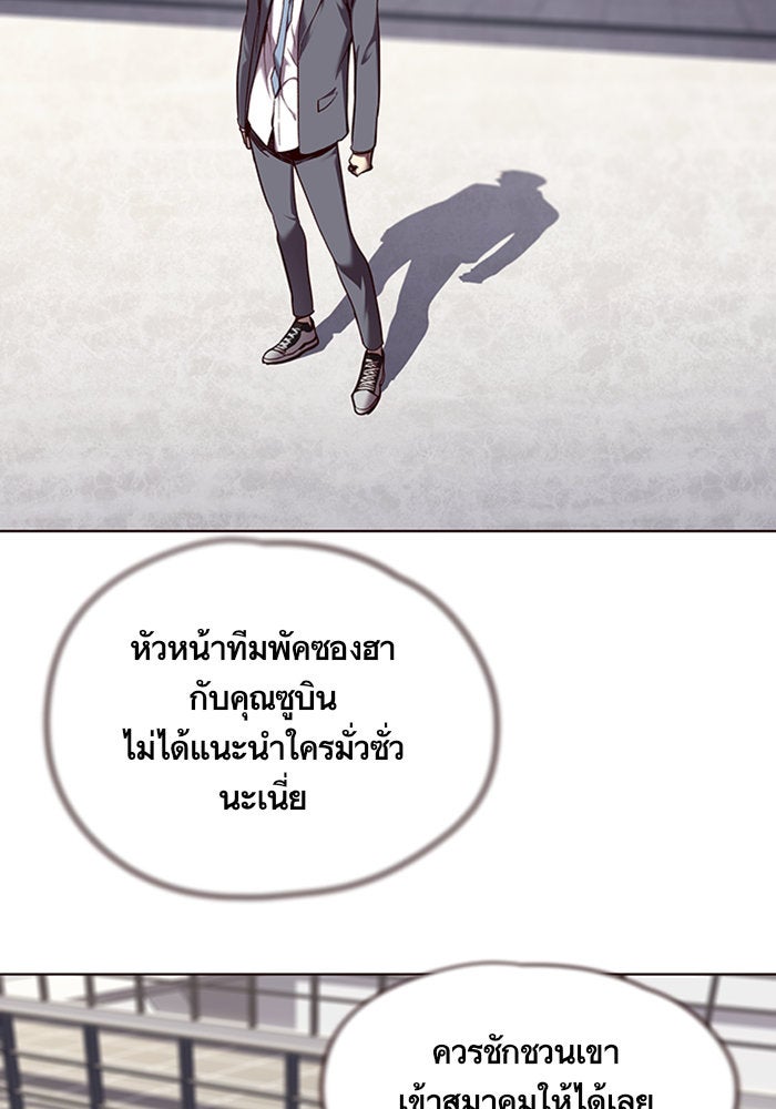 Eleceed - หน้า 8