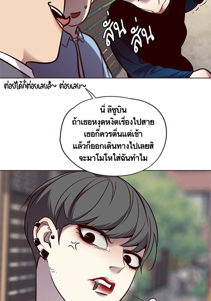 Eleceed - หน้า 20